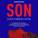 25 апреля в ресторане Магадан состоится новое fashion шоу «SON в весеннюю ночь» от Fabrica Kids